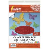 Цветная бумага Остров сокровищ, A4,, 5 цв. 1 наборов в уп. 5 л., разноцветный