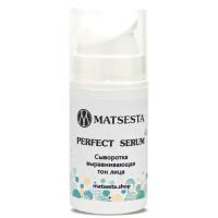 Matsesta Perfect Serum Сыворотка для лица депигментирующая