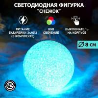 Светодиодная фигурка Neon-Night Снежок 8 см, цвет свечения: RGB