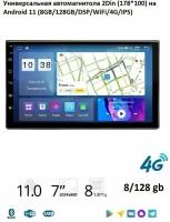 Универсальная автомагнитола 2Din (178*100) на Android 11 (8GB/128GB/DSP/WiFi/4G/IPS)