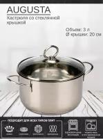 Кастрюля с крышкой AUGUSTA 20х11.5см 3л, ATTRIBUTE STEEL