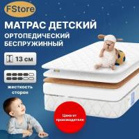 Матрас детский, Ортопедический матрас FStore Roll Active Deluxe, Беспружинный, 80х160 см