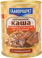 Рисовая каша с говядиной Губернаторская по-домашнему ТМ Главпродукт