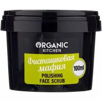 Organic Kitchen скраб для лица Фисташковая мафия Полирующий 100 мл