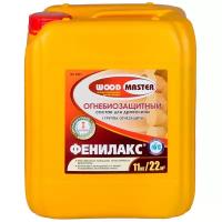 WOODMASTER ФЕНИЛАКС Огнебиозащитный полуматовая, 11 кг, 11 л