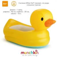 Ванночка Munchkin Duck желтый