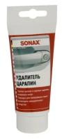 SONAX Удалитель царапин 75гр (320100)