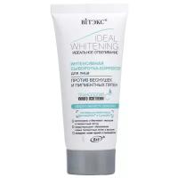 Витэкс Ideal Whitening Интенсивная сыворотка-корректор для лица против веснушек и пигментных пятен с технологией «умного» осветления кожи, 30 мл