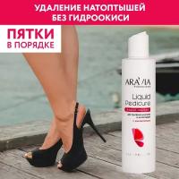 ARAVIA Лосьон для удаления мозолей и натоптышей с АНА-кислотами Liquid Pedicure, 200 мл