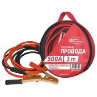 Пусковые провода General Technologies GT-BC500-25, 500А, 3 м