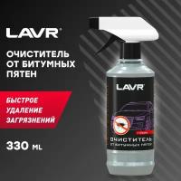 Очиститель кузова LAVR от битумных пятен