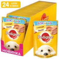 Влажный корм для щенков Pedigree курица 1 уп. х 24 шт. х 80 г