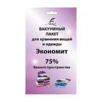 Вакуумный пакет Flatel VB-04-2, 70x100 см