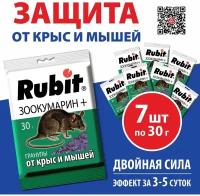 Средство Rubit Зоокумарин+ зерно 400 г