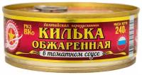 Килька Вкусные Консервы неразделанная обжаренная в томатном соусе, 240г