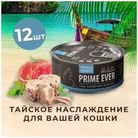 Влажный корм для кошек, тунец с белой рыбой в желе, холистик, Prime Ever, упаковка 12 шт х 80 г