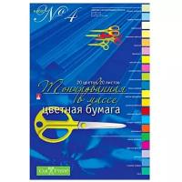 Цветная бумага тонированная в массе №4 Альт, A4, 20 л., 20 цв