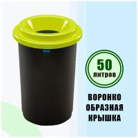 Контейнер для мусора черный с зеленой крышкой PLAFOR Eco Bin, 50л