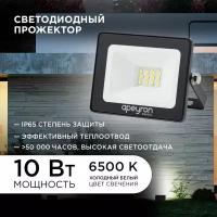 Ультратонкий светодиодный прожектор Apeyron 05-37 с цветом свечения 6500 К / Садово-парковый фонарь со световым потоком 800 лм