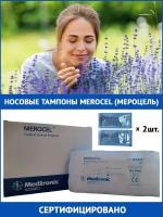 Носовые тампоны Мероцель (Merocel) для септо- и ринопластики