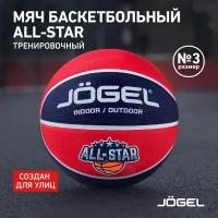 Мяч баскетбольный Jögel Streets All-star №3 (3)