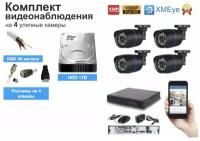 Полный готовый комплект видеонаблюдения на 4 камеры Full HD (KIT4AHD100B1080P_HDD1TB_KVK)