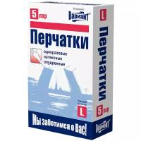 Перчатки смотровые вариант Латекс, 5 пар, размер: L, цвет: белый