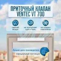 Оконный Приточный клапан Ventec VT 701