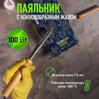 Паяльник Proconnect 100 Вт c деревянной ручкой