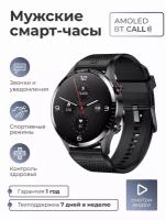 Умные Cмарт часы SMART PRESENT Smart Watch LA23 AMOLED мужские наручные круглые водонепроницаемые