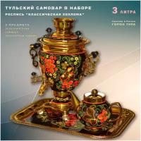 Тульский самовар в наборе 3 предмета (самовар электрический, чайник, поднос). Роспись 