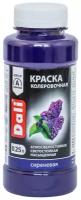 Краска-колер DALI сиреневый 0,25л (Рогнеда)