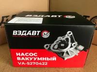 Вакуумный насос Камминз 2.8 Газель Бизнес / Некст