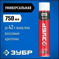 ЗУБР STD выход до 42л SVS, 750 мл, адаптерная всесезонная, Монтажная пена (41143)