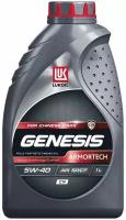 Масло LUKOIL Genesis Armortech CN 5W40 1L синт (моторное) LUKOIL 3473440