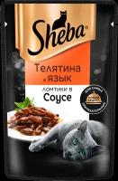 SHEBA для взрослых кошек ломтики в соусе с телятиной и языком (75 гр)