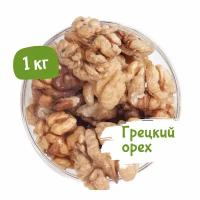 Грецкие орехи очищенные Orexland, 1 кг