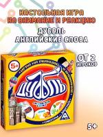 Настольная игра «Дуббль Английские слова», на внимание и реакцию