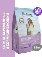 Сухой корм KARMY Kitten для котят, беременных и кормящих кошек Индейка 1,5кг