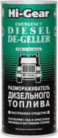 Размораживатель дизтоплива (444ml) Hi-Gear HG4117