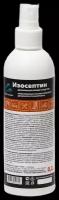 Антисептик для рук спрей, кожный антисептик Изосептин 200 мл для обработки рук, поверхностей, инструментов