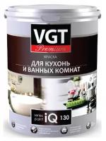 Краска VGT PREMIUM для кухни и ванной комнаты IQ130 база А, 2л (3,1кг)