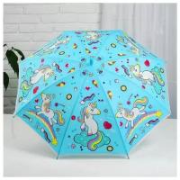 Зонт детский «Единорог» 80×80×65 см