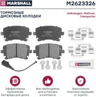 Тормозные колодки дисковые задние MARSHALL M2623326 для VW Multivan V, VI 03-, VW Transporter V, VI 03- (GDB1557, 7E0698451, 7E0698451A, 7E0698451B)