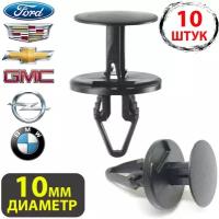 Клипсы для автомобиля крепежные пистоны набор для Chevrolet, Ford, GMC, Opel, Chrysler, Land Rover 11589289, W713610S300,4811301,6508863AA,4855809,11589295