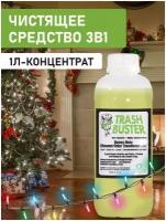 Универсальное чистящее средство 3в1 Trash Buster / Моющее + Антибактериальный эффект + Удаление запаха / Уборка дома / 1 литр, концентрат 1:50