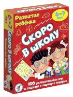 Игра настольная (карточная) Скоро в школу 3564