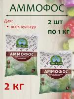 Аммофос минеральное удобрение, 2 кг