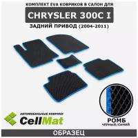 ЭВА ЕВА EVA коврики CellMat в салон Chrysler 300C I RWD, Крайслер 300С, 1-ое поколение, задний привод, 2004-2011