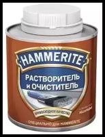 Растворитель Hammerite Thinners для очистки металла, 2,5 л